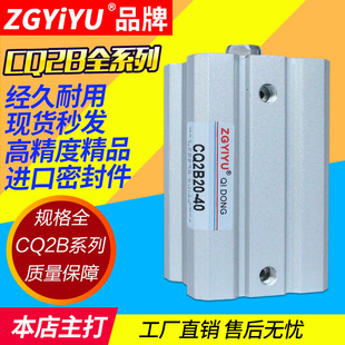 DZ薄型气缸 ACQ CQ2B100 CDQ2B