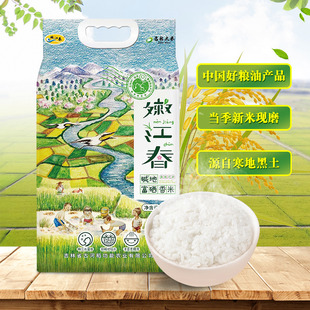 富硒大米2. 5kg 圆粒香 嫩江春 东北大米新米 包邮