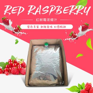 花青健 黑龙江大兴安岭产地 红树莓浓缩汁25kg桶装小浆果果蔬原浆