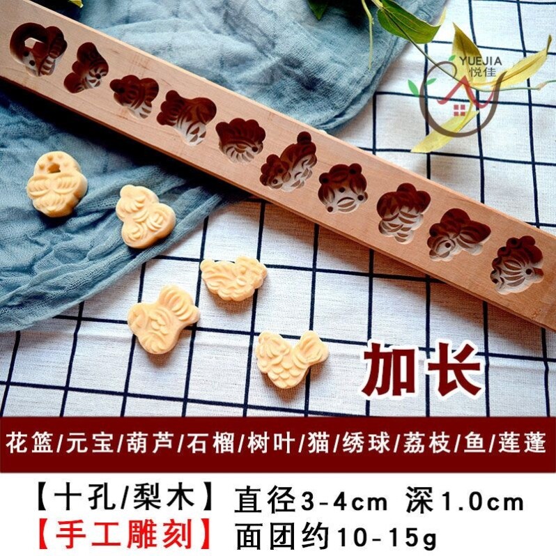 加长10孔七夕巧果迷你南瓜饼干馒头面食点心绿豆糕点饽花木质模具