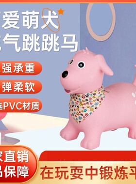 儿童充气玩具全新款跳跳狗加厚环保安全PVC跳跳马强承重安全柔软
