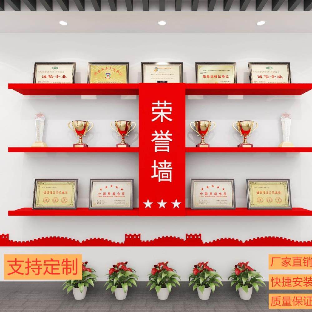 定制奖章企业奖牌展示架多层挂墙放置墙上壁挂式荣誉墙展示架免