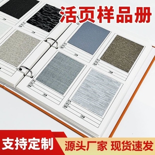 A4硬壳通用活页夹样品册现货纺织布料样本册定制色板展示册样卡