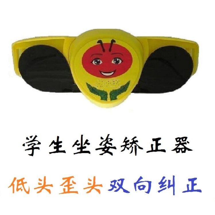 坐正宝儿童写字姿势防近视坐姿矫正器学生视力歪头纠正防低头神器