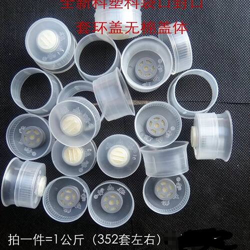 新品优惠  食用菌出菇套环袋口封口器海绵双套环无棉盖体菌种盖
