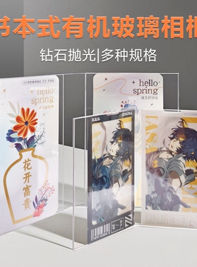 透明亚克力6寸两联相框摆台5/7/8寸双面折页画框简约现代照片摆台