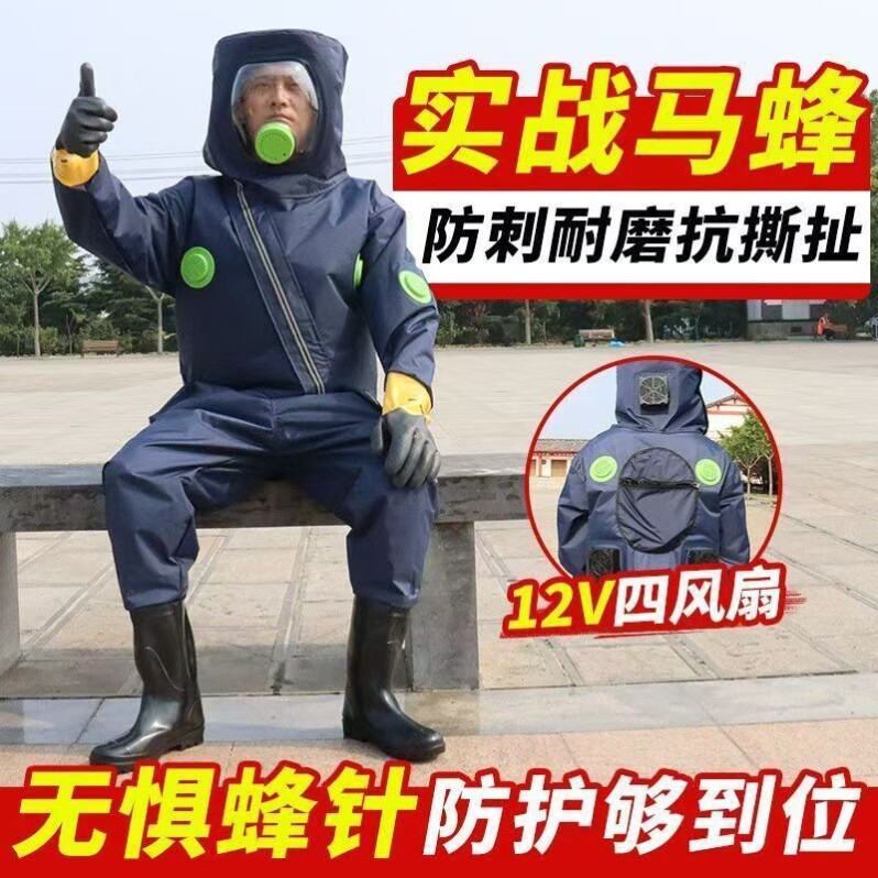 新款连体马蜂服耐磨抗撕扯加厚爬树专用防喷毒防蜂服12v风扇全套