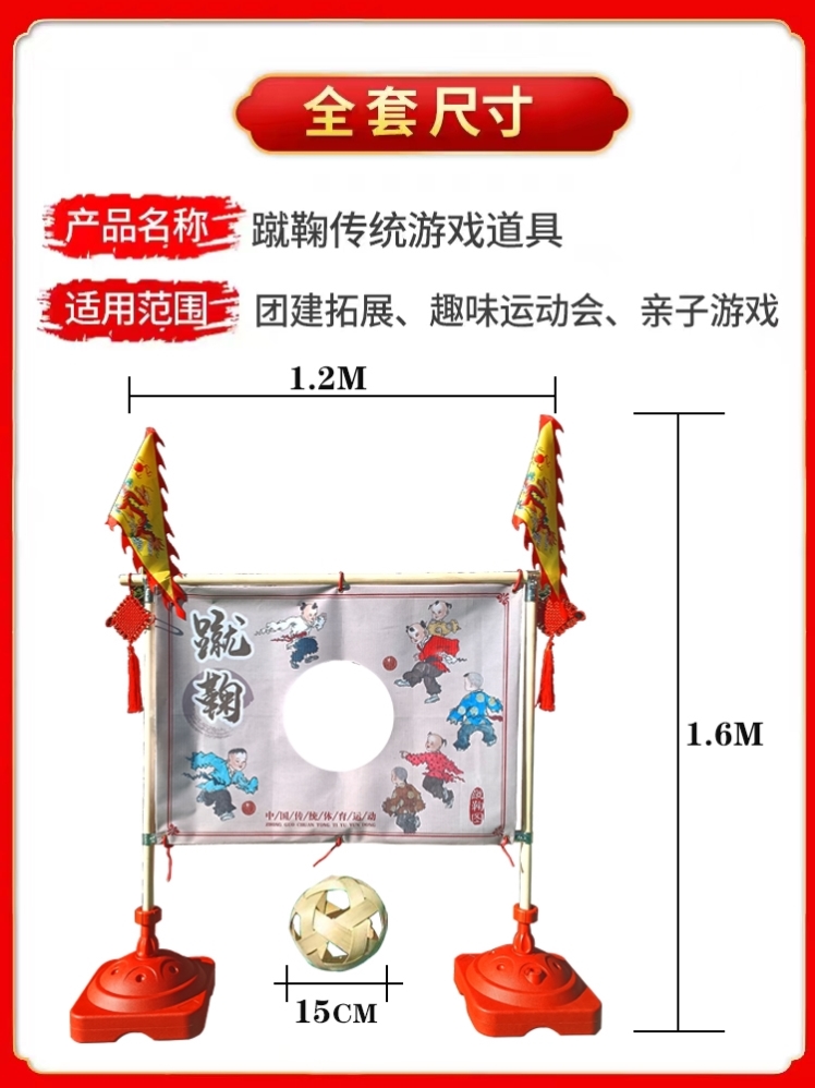 传统游戏蹴鞠球户外休闲团建古代体育竹球幼儿园学校活动趣味运动