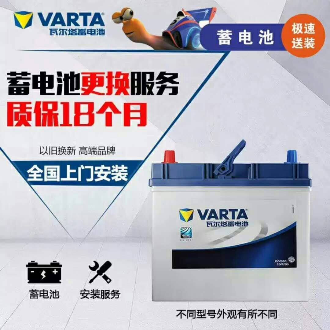 Varta Battery 70ah Adaptation Mazda 6 Highlander Trail B50B70 Reiz Automobile batteryin the Car/Articles/Fitting/Refit , Auto Parts and Accessories , Electrical System , Car Battery/Battery  category - from Buy2taobao.com to provide professional Taobao agent buy service