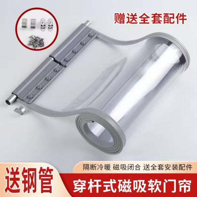空调皮门帘保暖透明店铺商用磁吸自吸塑料pvc超市软帘防风隔断