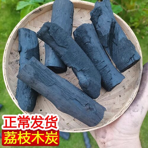 荔枝果木炭正宗烧烤碳10斤包邮