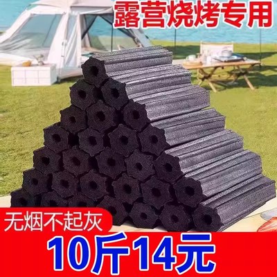 烧烤炭木炭果木碳速燃机制