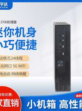 高配12/13/14代迷你主机电脑小型mini酷睿i3i5i7微型工控游戏商用