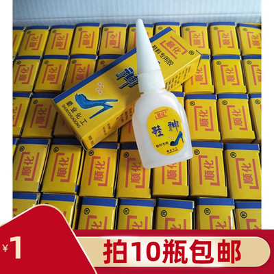 鞋神胶水 净水8克 皮鞋粘鞋补鞋速干胶水强力胶 柔软配方