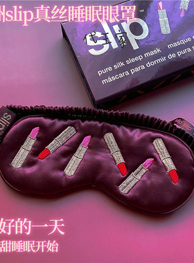 澳洲slip真丝眼罩睡眠遮光透气缓解疲劳高档礼盒女生闺蜜礼物