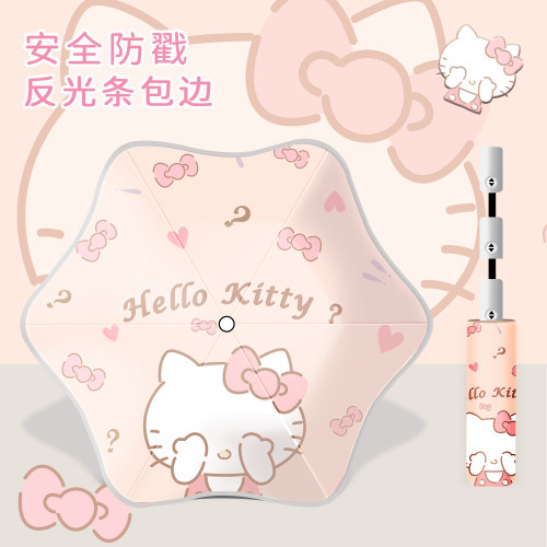 KT猫圆角安全节节收晴雨两用
