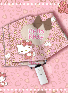 hellokitty遮阳伞晴雨两用太阳伞KT猫可爱折叠伞超轻防紫外线遮阳