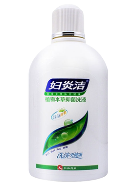 妇炎洁洗液洗洗更健康！
