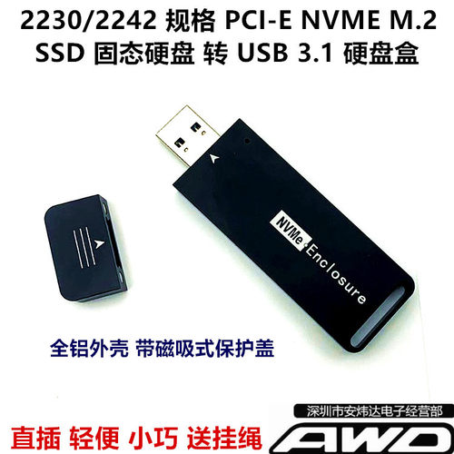 裸板带外壳可选择实惠