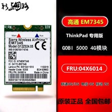 全新EM7345 LTE4G模块FRU04X6014 T450S X250 X240 X1 T440P L440