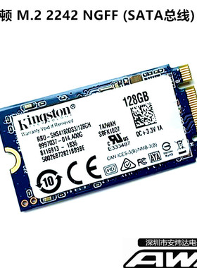 TXRUI/悉锐 128G 256G SSD M.2 SATA 2242固盘硬盘笔记本台式机