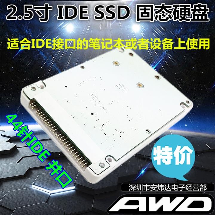 msata转IDE转接卡44针并口