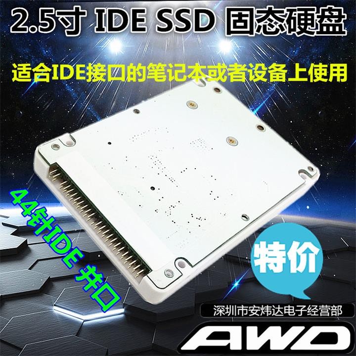 MSATA SSD固态硬盘 转2.5寸44针 IDE并口MSATA转IDE转接卡板盒 电脑硬件/显示器/电脑周边 硬盘盒 原图主图