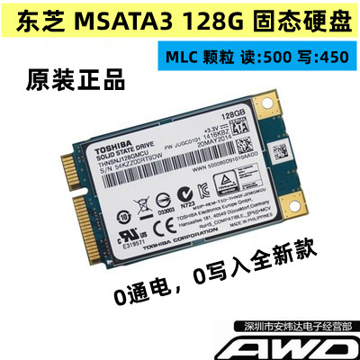 东芝mSATA笔记本固态硬盘SSD MLC 128G U310U410K27K29 S300 S400 电脑硬件/显示器/电脑周边 固态硬盘 原图主图