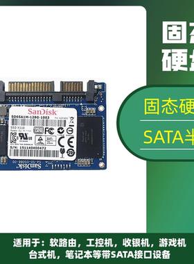 闪迪SATA3固态硬盘128G