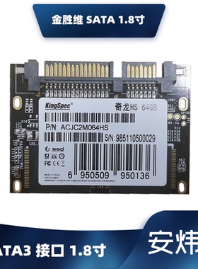 KingSpec/金胜维 64G SATA3 半高SSD 固态硬盘 32G 8G SATA接口