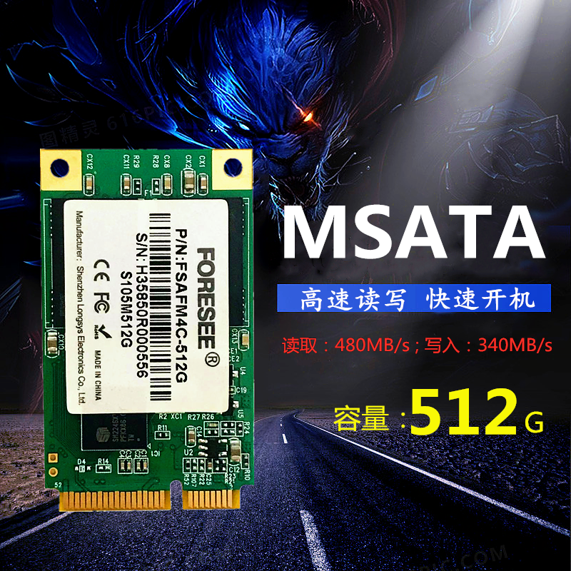 江波龙 512G MSATA3 ssd固态硬盘MLC颗粒 笔记本台式机 电脑硬件/显示器/电脑周边 固态硬盘 原图主图