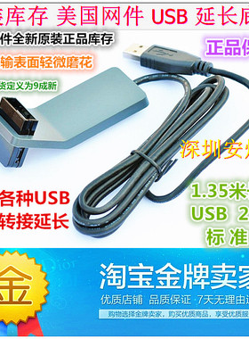 原装美国NETGEAR网件WNA3100无线网卡 USB 延长线 带底座1.35米长