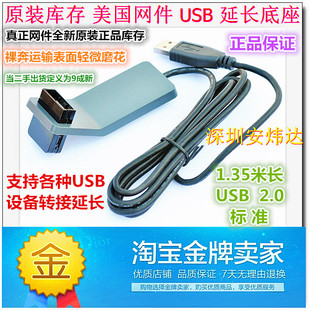 原装 延长线 USB 美国NETGEAR网件WNA3100无线网卡 带底座1.35米长