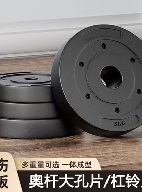 虹博大孔片5厘米特价清仓