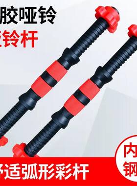 虹博哑铃杆安全组装便捷