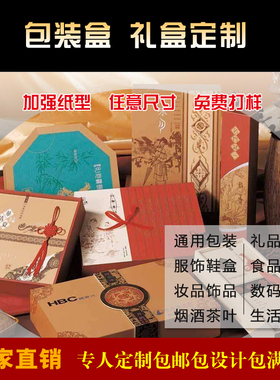 精致商务礼品礼物盒收纳包装盒广告促销宣传盒子免费设计定制印刷