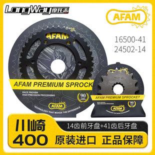 AFAM牙盘适用于川崎忍者Ninja/Z400改装泰版14-41齿数大小飞链轮