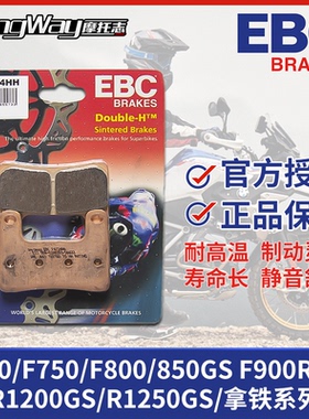 EBC刹车片适用宝马F750/850/900XR/1250GS/ADV拿铁水鸟油鸟前后皮