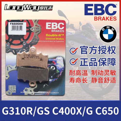EBC刹车片适用宝马G310R/GS