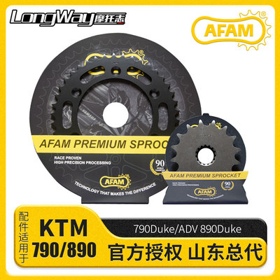 AFAM牙盘适用于KTM790/890Duke