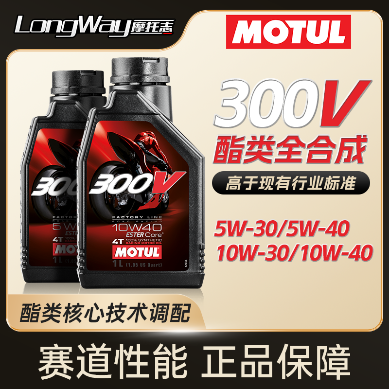 全合成机油MOTUL/摩特7100