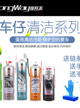 发顺丰车仔摩托车机车链条油蜡 清洗剂 碟刹 强力 静音抗甩润滑剂