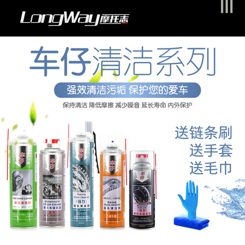 发顺丰车仔摩托车机车链条油蜡 清洗剂 碟刹 强力 静音抗甩润滑剂
