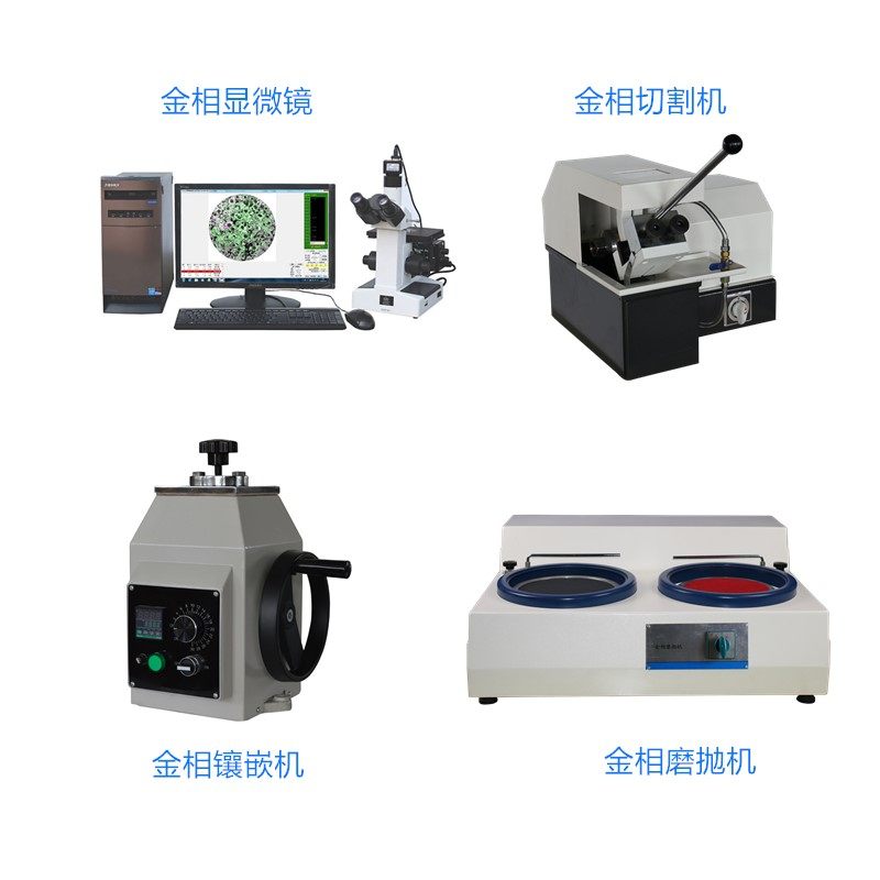 金相磨抛机单盘双盘变频全自动研磨机显微镜切割机镶嵌机