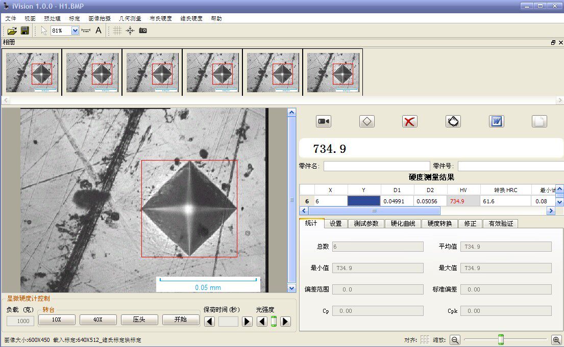 维氏硬度计测量软件系统适配镜摄像头工业相机