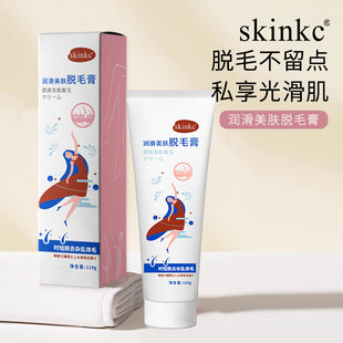 skinkc脱毛膏女 温和不刺激非私处脱毛膏 去腋下腿毛