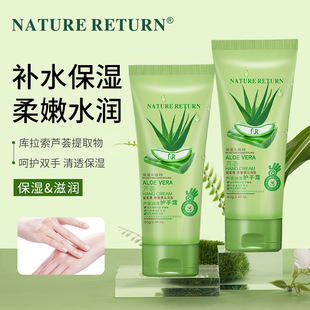 NATURE 润肤男女士 RETURN芦荟防止干裂秋冬滋润护手霜保湿
