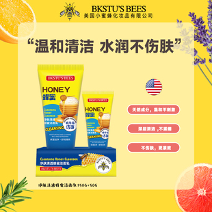 BKSTU‘S BEES净肤清透蜂蜜珍珠洁面乳深层清洁