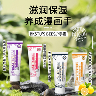 植护手霜系列保湿 BEES美洲小蜜蜂 滋润防干裂 BKSTU