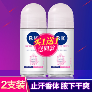 小蜜蜂止汗露女走珠液滚珠香体腋下除臭喷雾去异味狐臭男防汗